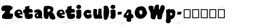ZetaReticuli-4OWp字体转换