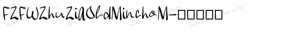 FZFWZhuZiAOldMinchoM字体转换