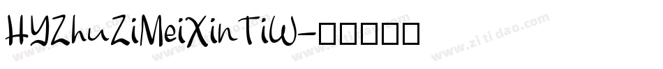 HYZhuZiMeiXinTiW字体转换