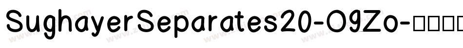 SughayerSeparates20-O9Zo字体转换 SughayerSeparates20-O9Zo字体转换