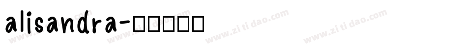alisandra字体转换