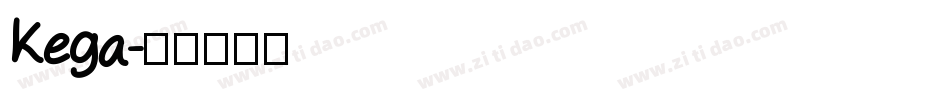 Kega字体转换