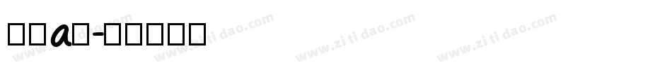 筑紫a丸字体转换