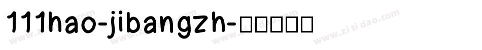 111hao-jibangzh字体转换