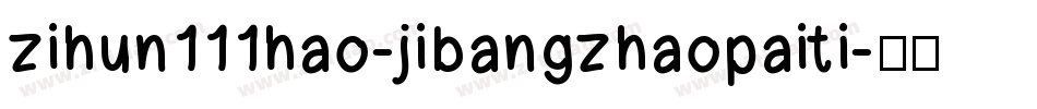zihun111hao-jibangzhaopaiti字体转换
