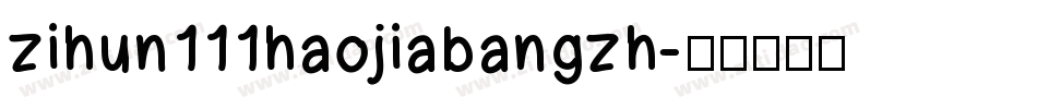 zihun111haojiabangzh字体转换