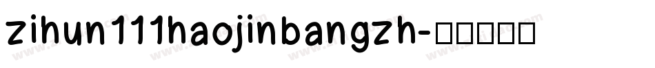 zihun111haojinbangzh字体转换