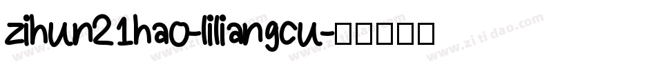 zihun21hao-liliangcu字体转换