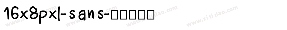 16x8pxl-sans字体转换