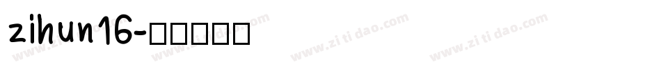 zihun16字体转换