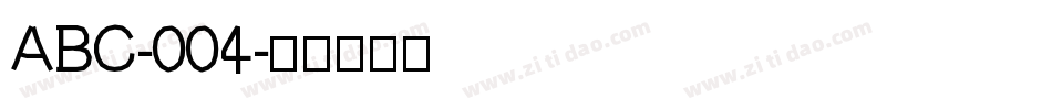 ABC-004字体转换