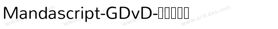 Mandascript-GDvD字体转换