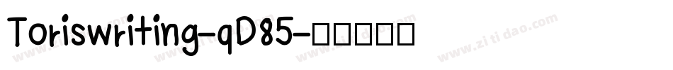 Toriswriting-qD85字体转换