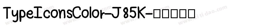 TypeIconsColor-J85K字体转换