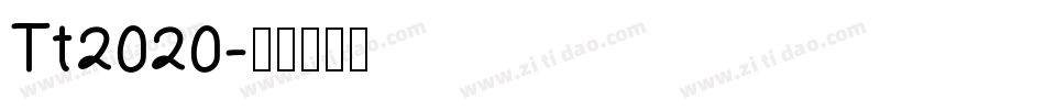 Tt2020字体转换