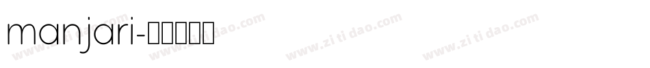 manjari字体转换