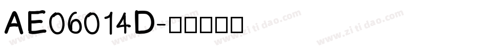 AE06014D字体转换