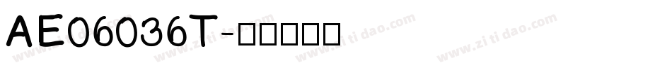 AE06036T字体转换