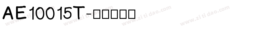 AE10015T字体转换