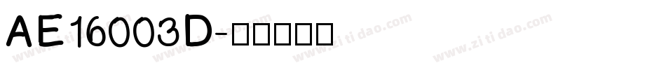 AE16003D字体转换