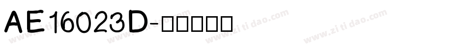 AE16023D字体转换