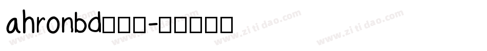 ahronbd转换器字体转换
