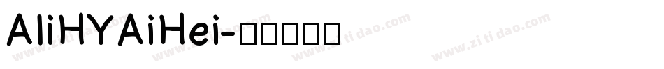 AliHYAiHei字体转换