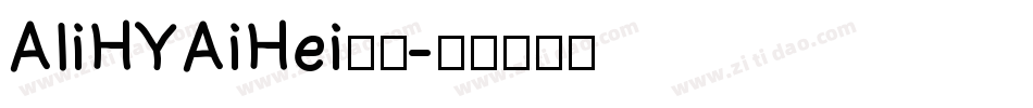 AliHYAiHei常规字体转换