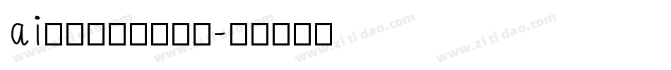 ai不显示安装的字库字体转换