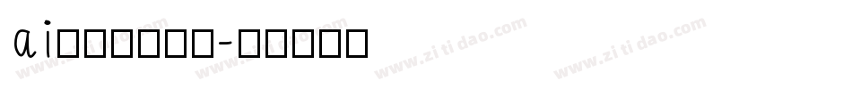 ai怎么改变字体字体转换