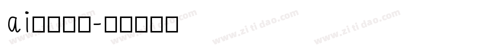 ai描边字体字体转换