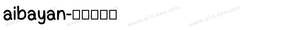 aibayan字体转换
