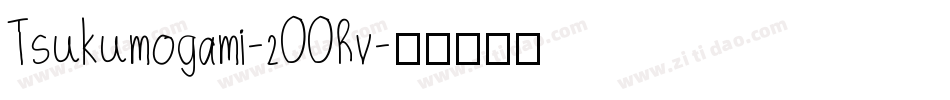 Tsukumogami-2OORv字体转换