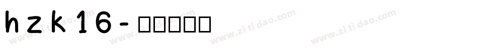 hzk16字体转换
