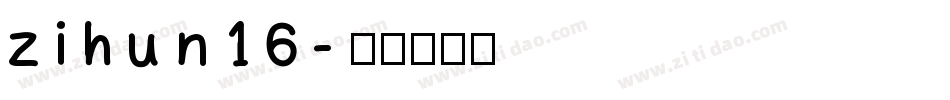 zihun16字体转换