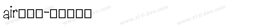air换字体字体转换