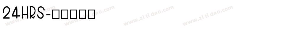 24HRS字体转换