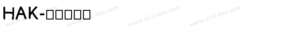HAK字体转换