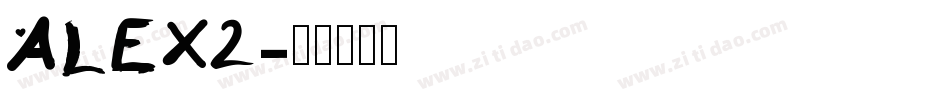 ALEX2字体转换