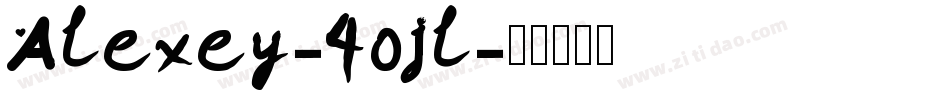 Alexey-4ojl字体转换