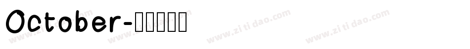 October字体转换
