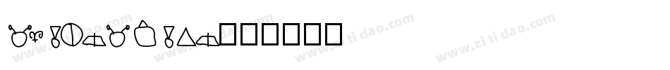 alienation字体转换