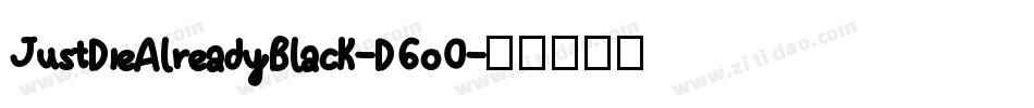 JustDieAlreadyBlack-D6o0字体转换