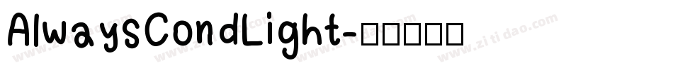 AlwaysCondLight字体转换
