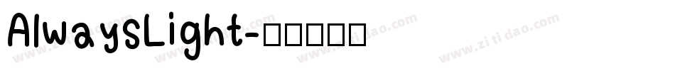AlwaysLight字体转换