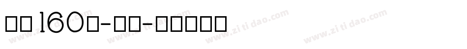字魂160号-檀宋字体转换