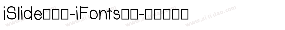 iSlide云犹体-iFonts联名字体转换