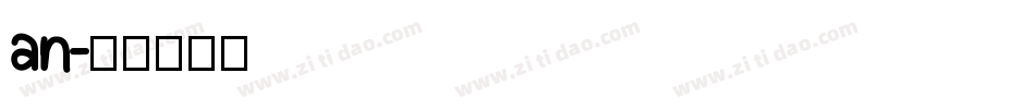 an字体转换
