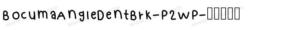 BocumaAngleDentBrk-P2wP字体转换
