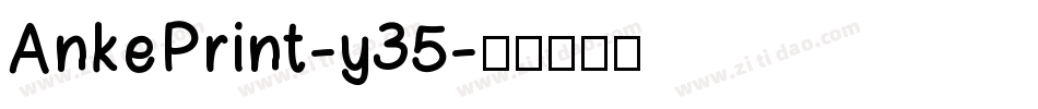 AnkePrint-y35字体转换